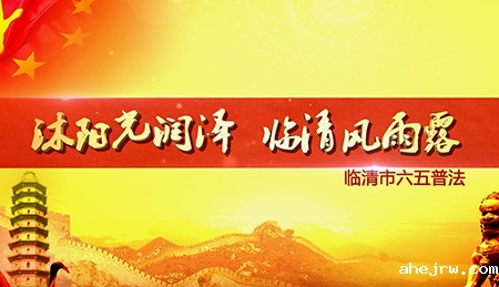 青岛法制宣传片制作_青岛法制宣传片制作公司