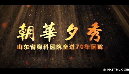 青岛医疗宣传片制作_青岛医疗宣传片制作公司
