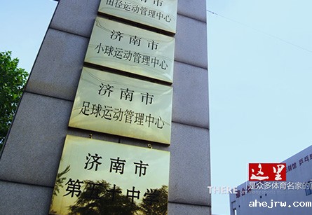 济南市足球运动管理中心宣传片花絮